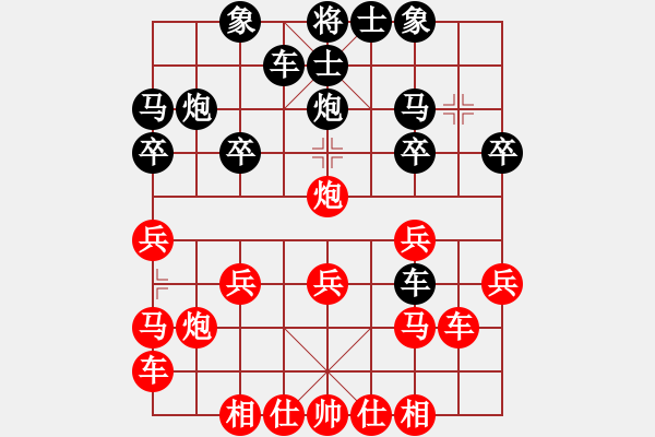 象棋棋譜圖片：雷鳴 先負 張培俊 - 步數(shù)：20 