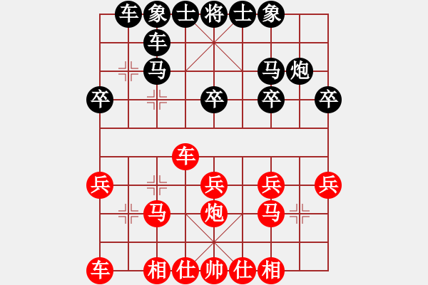 象棋棋谱图片：牛劲实足(6段)-和-一剑漂(6段) - 步数：20 