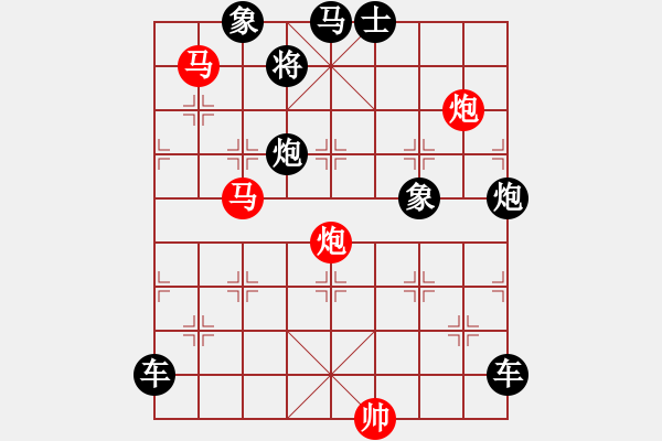 象棋棋譜圖片：33mmpp【 帥 令 4 軍 】 秦 臻 擬局 - 步數(shù)：10 