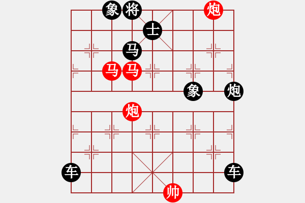 象棋棋譜圖片：33mmpp【 帥 令 4 軍 】 秦 臻 擬局 - 步數(shù)：20 