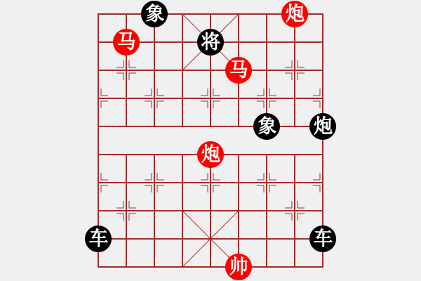 象棋棋譜圖片：33mmpp【 帥 令 4 軍 】 秦 臻 擬局 - 步數(shù)：30 