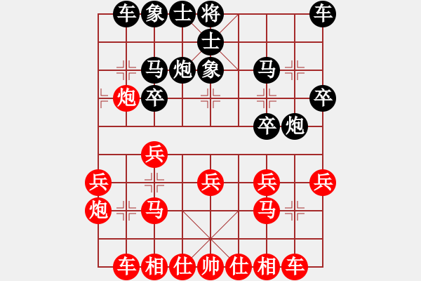 象棋棋譜圖片：昆鋼總老大(5段)-和-四毛子二(7段) - 步數(shù)：20 