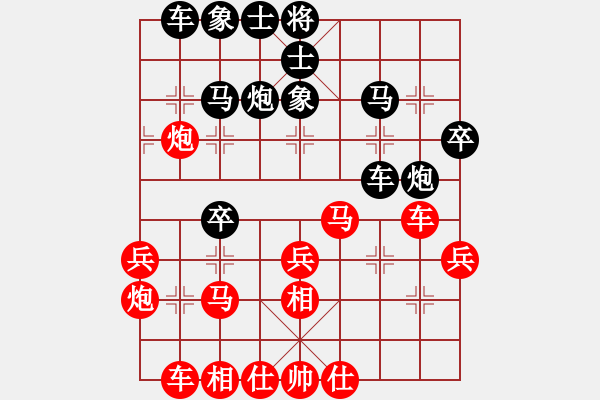 象棋棋譜圖片：昆鋼總老大(5段)-和-四毛子二(7段) - 步數(shù)：30 