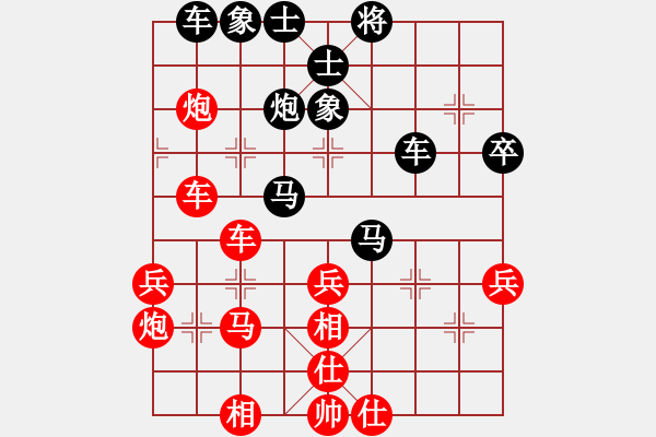 象棋棋譜圖片：昆鋼總老大(5段)-和-四毛子二(7段) - 步數(shù)：40 