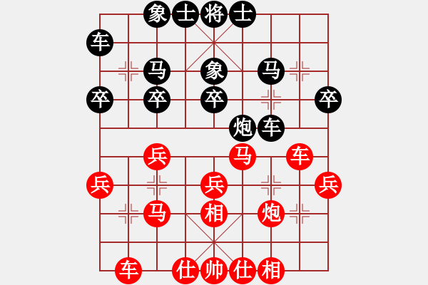 象棋棋譜圖片：騎白馬的青蛙[452406971] -VS- 網(wǎng)緣[1437733659] - 步數(shù)：30 