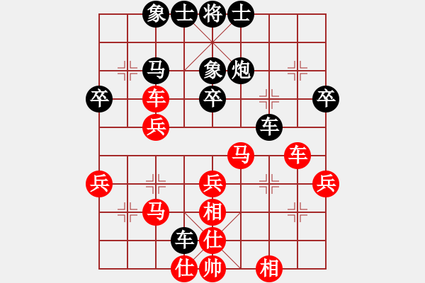 象棋棋譜圖片：騎白馬的青蛙[452406971] -VS- 網(wǎng)緣[1437733659] - 步數(shù)：40 