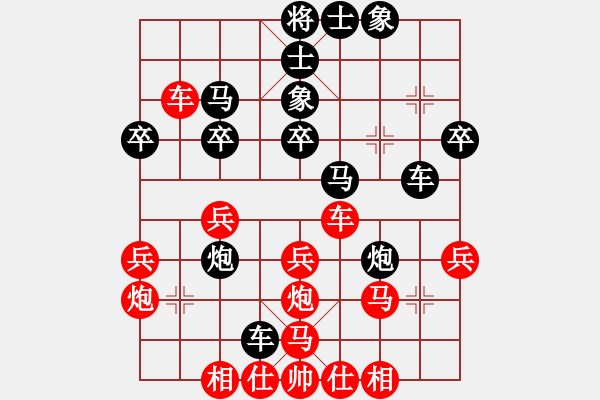 象棋棋譜圖片：子洲1隊(duì) 吳錦貴 負(fù) 閻良隊(duì) 王建力 - 步數(shù)：30 