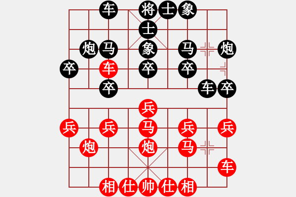 象棋棋譜圖片：52屆大興月賽4李鐵先勝趙平 - 步數(shù)：20 