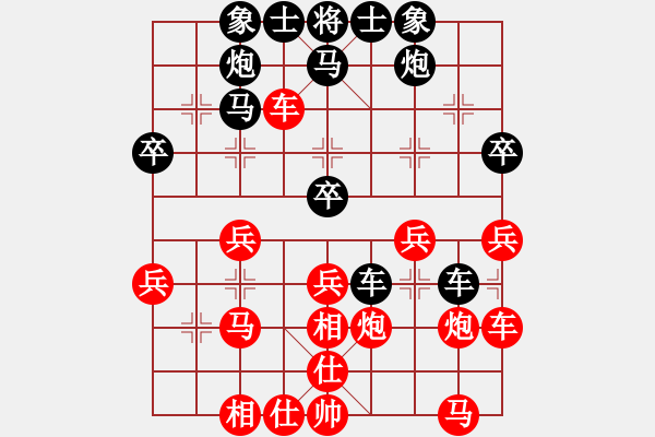 象棋棋譜圖片：行者必達(dá)[紅] -VS- 烽火戰(zhàn)士[黑] - 步數(shù)：30 