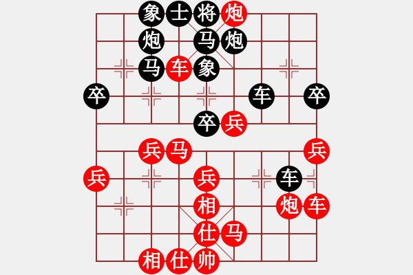 象棋棋譜圖片：行者必達(dá)[紅] -VS- 烽火戰(zhàn)士[黑] - 步數(shù)：40 