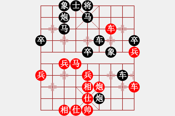 象棋棋譜圖片：行者必達(dá)[紅] -VS- 烽火戰(zhàn)士[黑] - 步數(shù)：50 