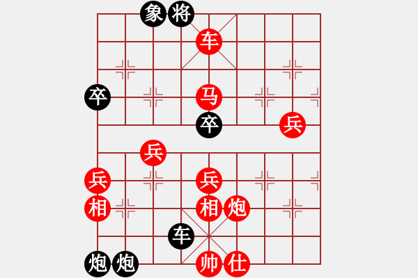 象棋棋譜圖片：行者必達(dá)[紅] -VS- 烽火戰(zhàn)士[黑] - 步數(shù)：90 