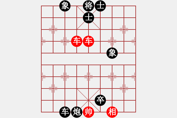 象棋棋譜圖片：淡雅飄香后勝3 低卒車勝單車象。勿鄙底卒 - 步數(shù)：140 