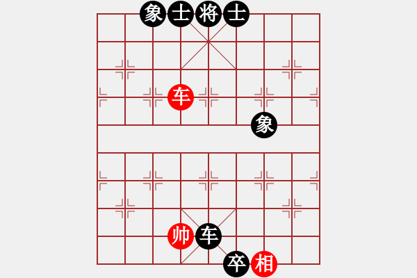 象棋棋譜圖片：淡雅飄香后勝3 低卒車勝單車象。勿鄙底卒 - 步數(shù)：150 