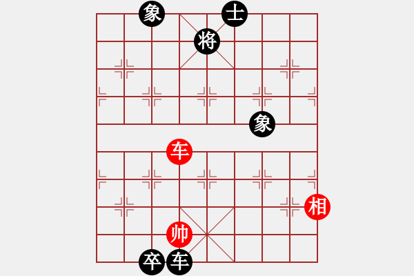 象棋棋譜圖片：淡雅飄香后勝3 低卒車勝單車象。勿鄙底卒 - 步數(shù)：162 