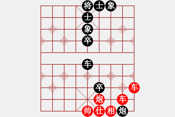 象棋棋譜圖片：淡雅飄香后勝3 低卒車勝單車象。勿鄙底卒 - 步數(shù)：90 