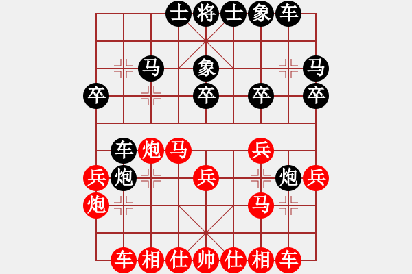 象棋棋譜圖片：花開的溫柔(8段)-勝-夏日微風(fēng)(7段) - 步數(shù)：20 