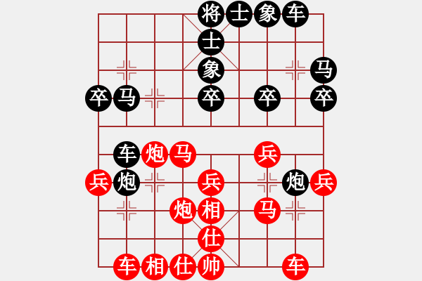 象棋棋譜圖片：花開的溫柔(8段)-勝-夏日微風(fēng)(7段) - 步數(shù)：30 