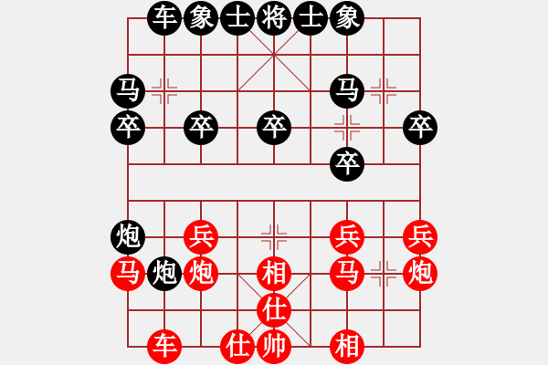 象棋棋譜圖片：醉棋渡河[紅] -VS- 與眾不同[黑] - 步數(shù)：20 