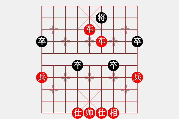 象棋棋譜圖片：中炮對屏風(fēng)馬黑兩頭蛇（紅勝） - 步數(shù)：95 