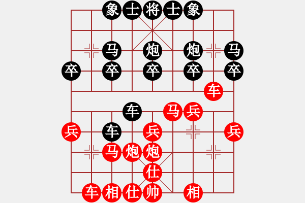 象棋棋譜圖片：風(fēng)石(9星)-負(fù)-昆侖神(5星) - 步數(shù)：20 