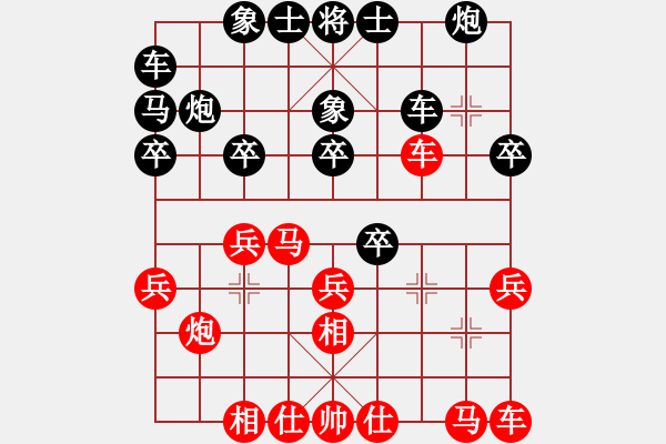 象棋棋譜圖片：太極真人(9段)-和-meidinver(6段) - 步數(shù)：20 