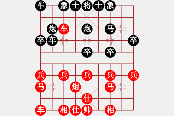 象棋棋譜圖片：沖虛(2段)-和-川中漢子(2段) - 步數(shù)：20 