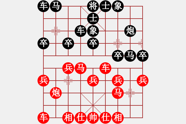 象棋棋譜圖片：2017弈士盃第四輪葉晉昌先勝王志銘 - 步數(shù)：20 