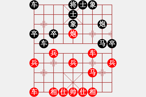 象棋棋譜圖片：2017弈士盃第四輪葉晉昌先勝王志銘 - 步數(shù)：30 