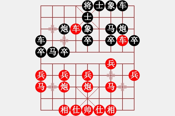 象棋棋譜圖片：個他搞活(8段)-勝-海上天(9段) - 步數(shù)：20 