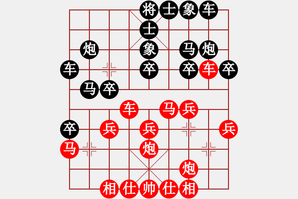 象棋棋譜圖片：個他搞活(8段)-勝-海上天(9段) - 步數(shù)：30 