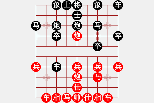 象棋棋譜圖片：深深地愛過你[2410943527] -VS- 曙光[823600412] - 步數(shù)：20 