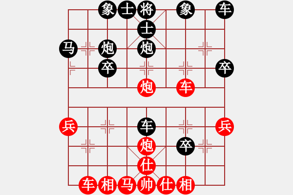 象棋棋譜圖片：深深地愛過你[2410943527] -VS- 曙光[823600412] - 步數(shù)：30 