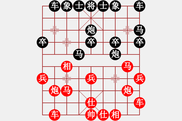 象棋棋譜圖片：★龍口浪子★[紅] -VS- 零點(diǎn)心情[黑](1) - 步數(shù)：20 