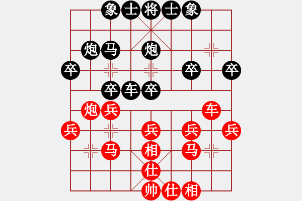 象棋棋譜圖片：虎式象棋(天罡)-和-耆英弈者(北斗) - 步數(shù)：30 