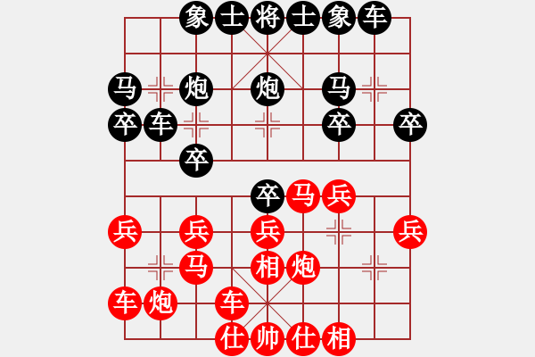 象棋棋譜圖片：第十一輪 重慶賈 林先負(fù)湖北王華章 - 步數(shù)：20 