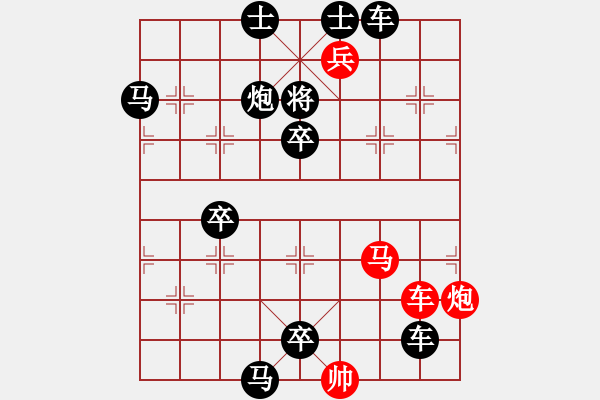 象棋棋譜圖片：孫悟空查帳（陸兆養(yǎng)擬局） - 步數(shù)：0 