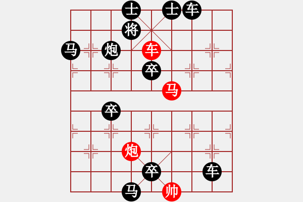 象棋棋譜圖片：孫悟空查帳（陸兆養(yǎng)擬局） - 步數(shù)：10 