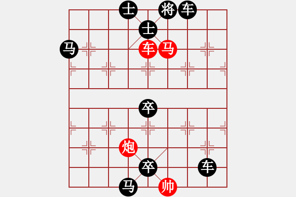 象棋棋譜圖片：孫悟空查帳（陸兆養(yǎng)擬局） - 步數(shù)：30 