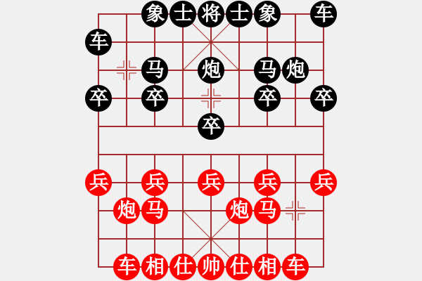 象棋棋譜圖片：真愛永恒 [紅] -VS- gg[黑](1) - 步數(shù)：10 