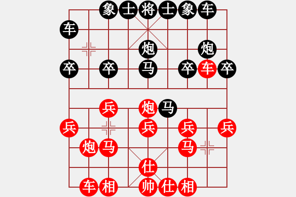 象棋棋譜圖片：真愛永恒 [紅] -VS- gg[黑](1) - 步數(shù)：20 