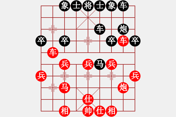 象棋棋譜圖片：真愛永恒 [紅] -VS- gg[黑](1) - 步數(shù)：30 