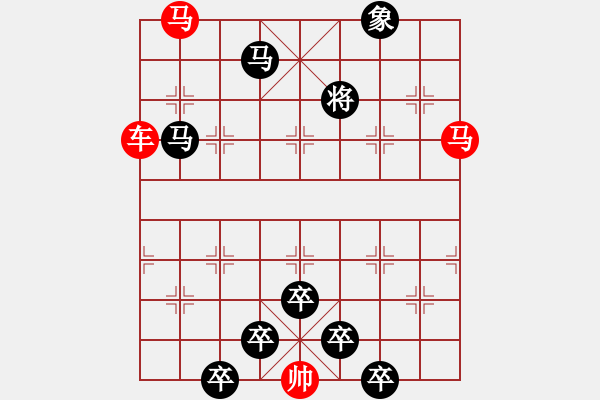 象棋棋譜圖片：《雅韻齋》【 三陽開泰 】 秦 臻 擬局 - 步數(shù)：0 