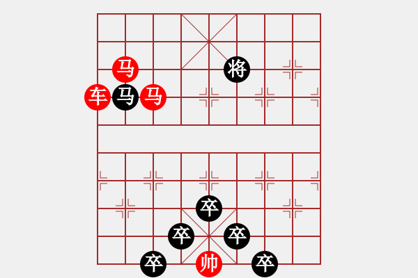 象棋棋譜圖片：《雅韻齋》【 三陽開泰 】 秦 臻 擬局 - 步數(shù)：20 