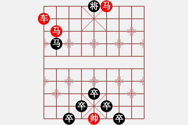 象棋棋譜圖片：《雅韻齋》【 三陽開泰 】 秦 臻 擬局 - 步數(shù)：30 