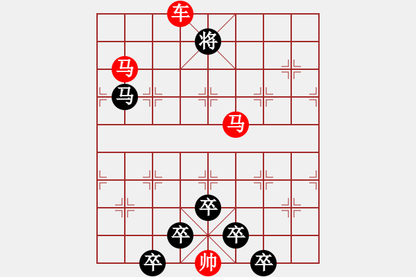 象棋棋譜圖片：《雅韻齋》【 三陽開泰 】 秦 臻 擬局 - 步數(shù)：40 