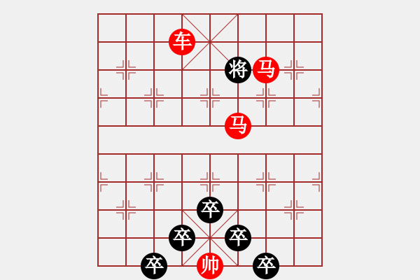 象棋棋譜圖片：《雅韻齋》【 三陽開泰 】 秦 臻 擬局 - 步數(shù)：50 