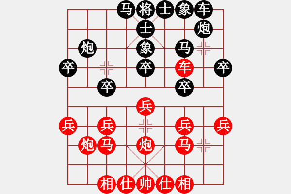 象棋棋谱图片：汪洋 先和 金松 - 步数：20 