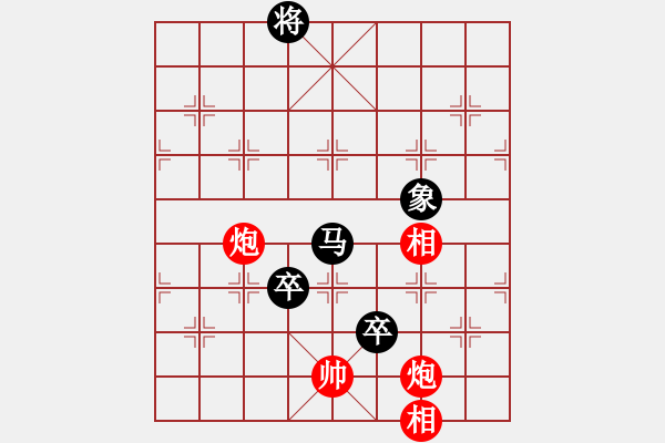 象棋棋譜圖片：中炮對反宮馬 - 步數(shù)：130 