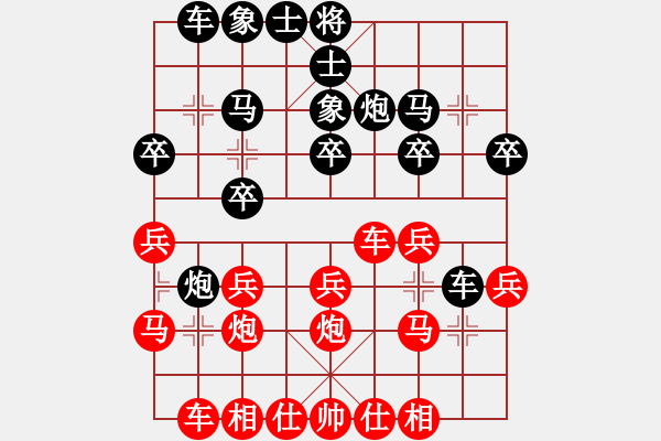 象棋棋譜圖片：中炮對反宮馬 - 步數(shù)：20 